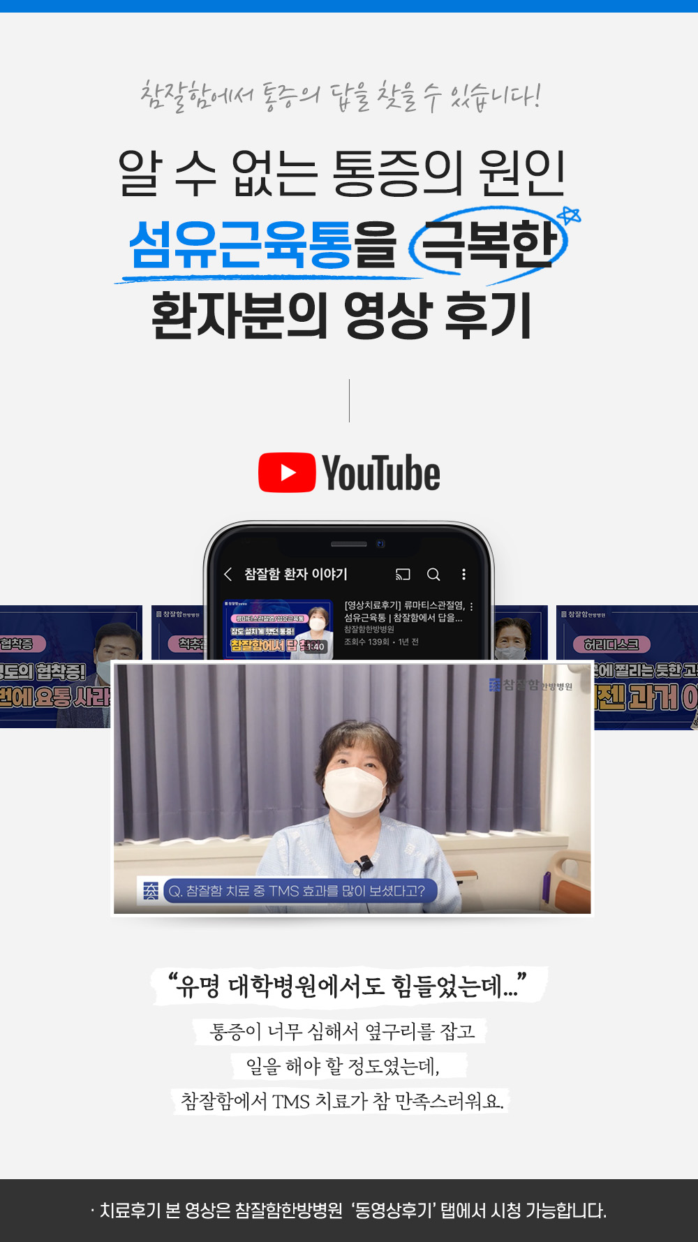 섬유근통이미지12